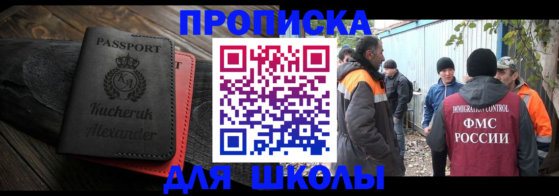 временная регистрация купить в Новоаннинском